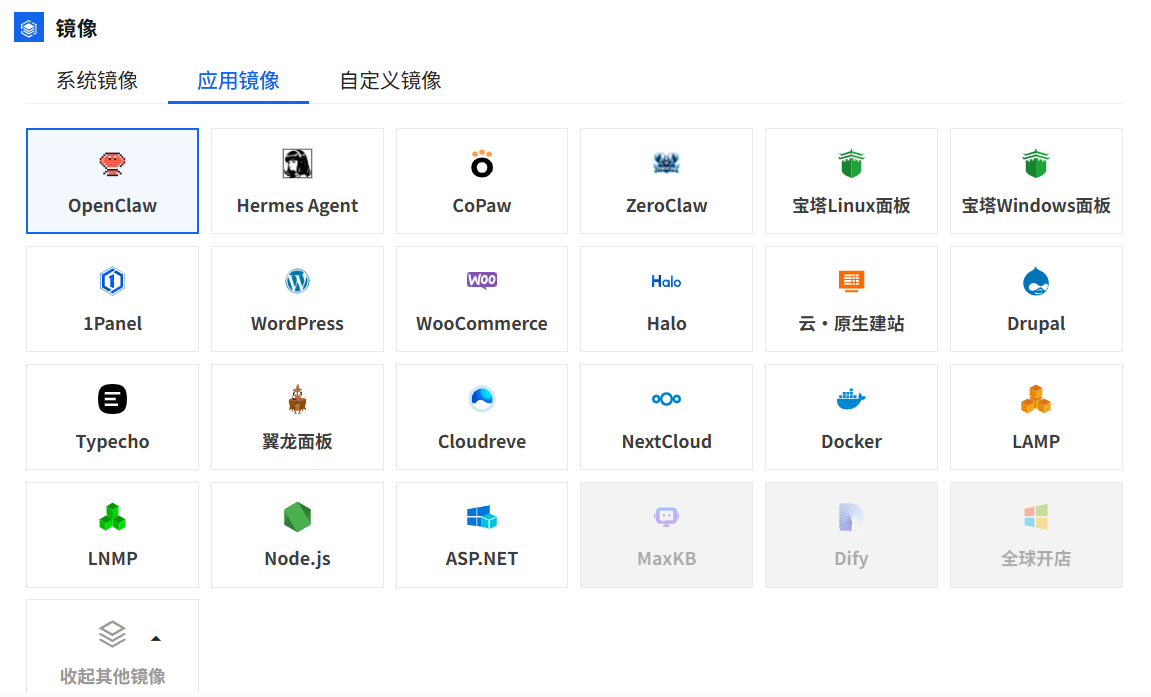 阿里云轻量应用服务器应用镜像