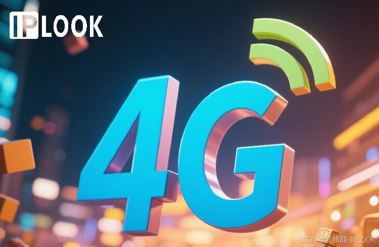 4G专网赋能工业智联，助力数字化转型新升级