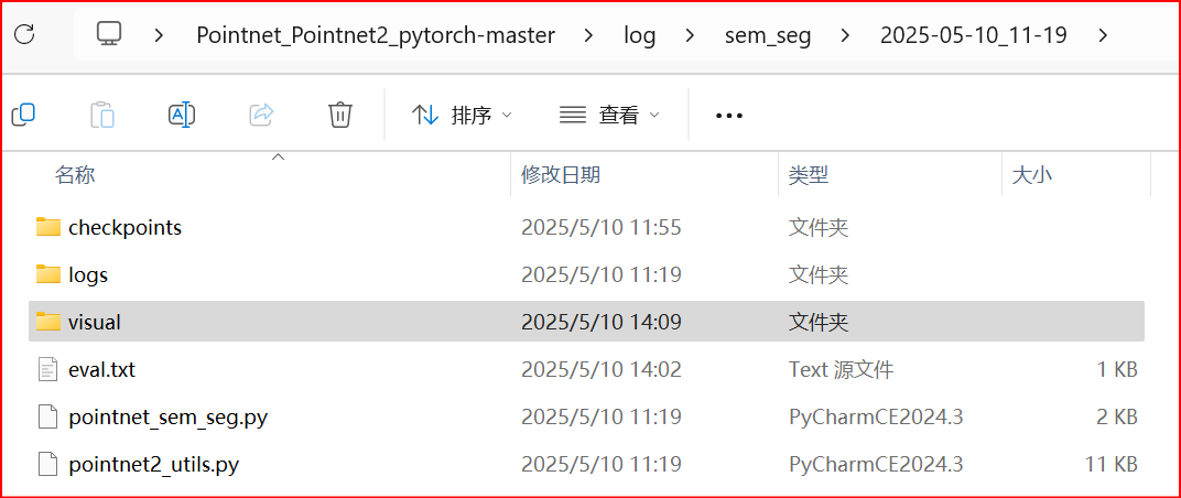 Windows系统下复现PointNet++算法_pointnet++复现