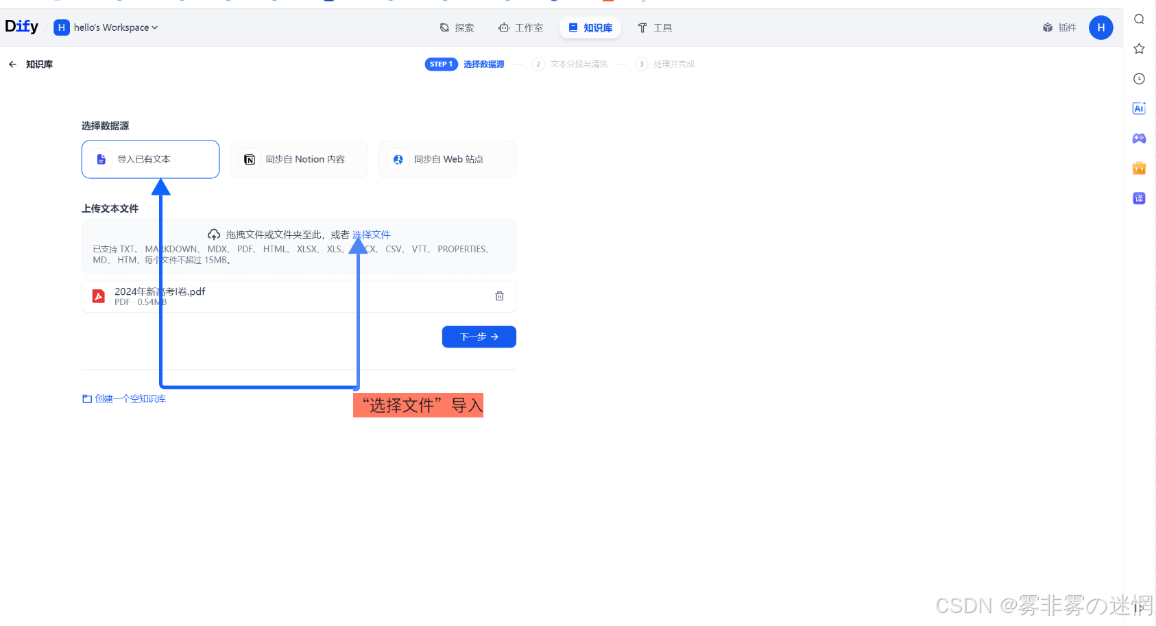 华为云Flexus+DeepSeek征文｜从云服务器部署到插件获取极全性能趋势图再打造知识库工作流应用