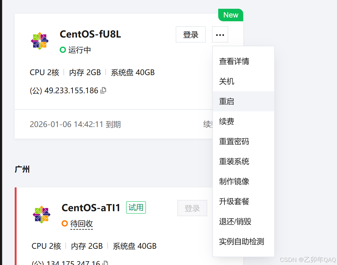 重置密码
