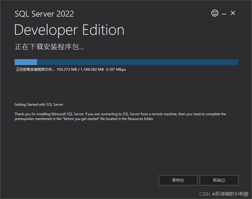 SQL Server & SQL Server Management Studio(可视化管理工具)的下载与安装(简洁版),附带建表和四个基本 ...