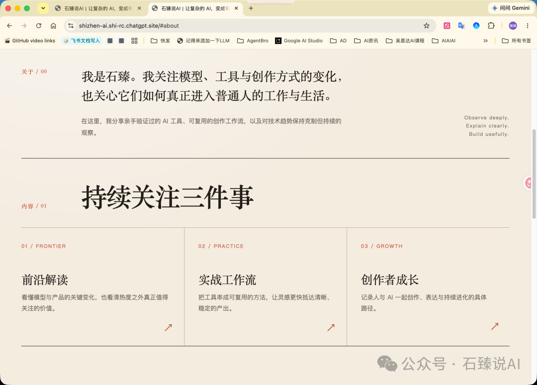 公开站点的关于与内容入口页面,展示三类内容分区
