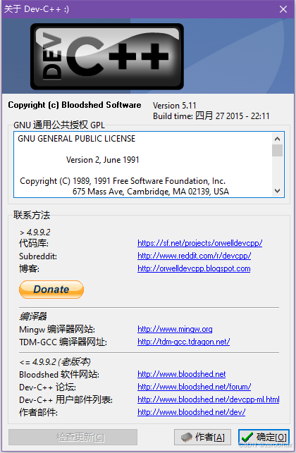 dev-c++版本