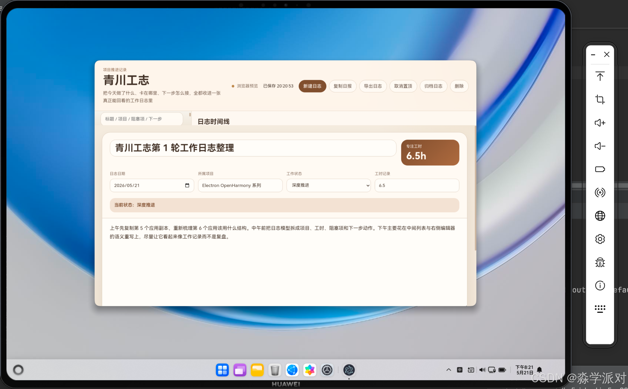 青川工志结构图