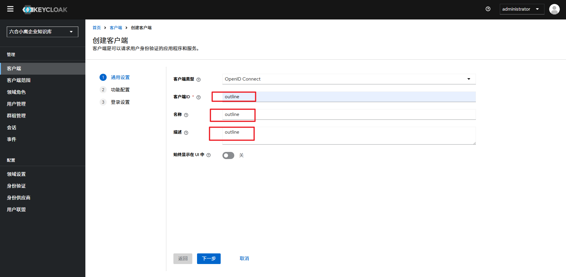 1.知识库协同-debian12部署outline_outline部署-CSDN博客