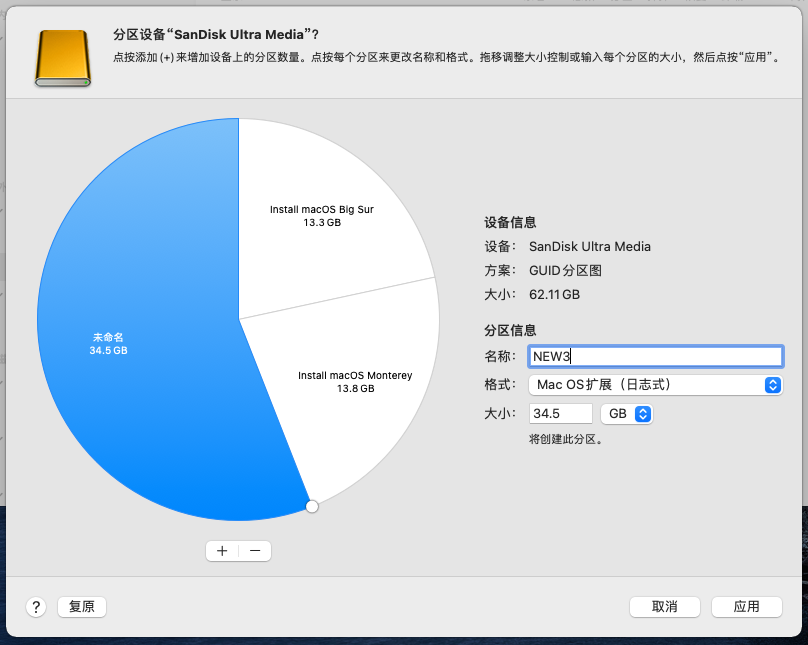如何制作多个 MacOS 安装镜像的启动U盘_制作macos启动u盘