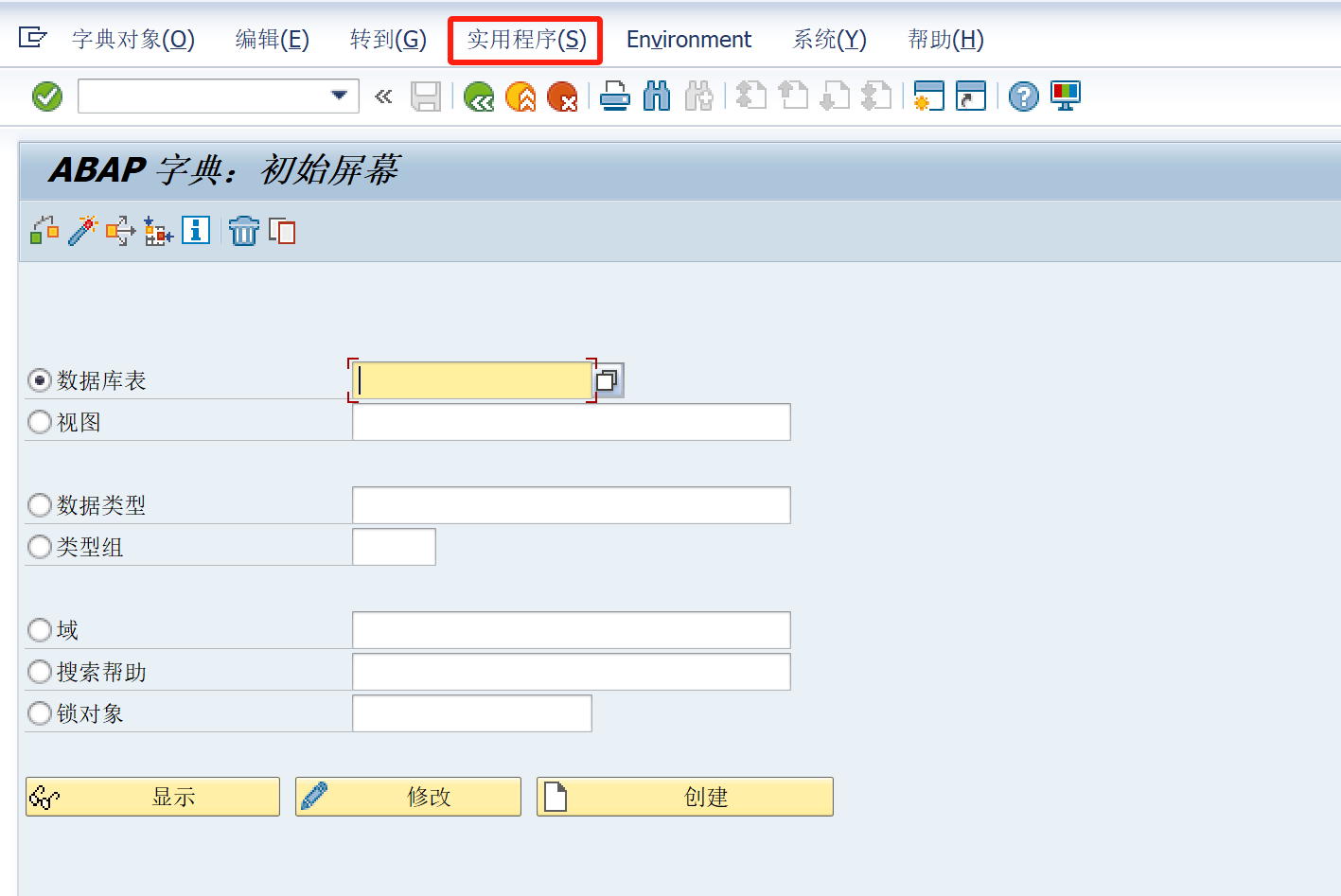 ABAP+未转换的值设置前导零/真实值_sap底表未转换值前导0怎么判断-CSDN博客
