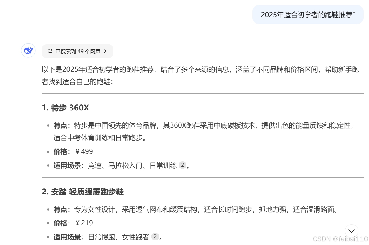 生成引擎优化（GEO）：品牌口碑营销的未来发展方向