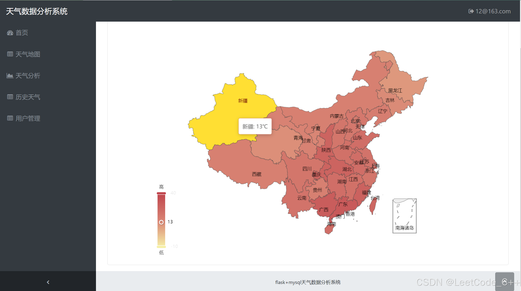 基于Python+Flask的天气预报数据可视化分析系统（源码+文档）