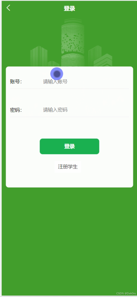 323_基于Spring Boot+微信小程序的校园宿舍管理系统-CSDN博客
