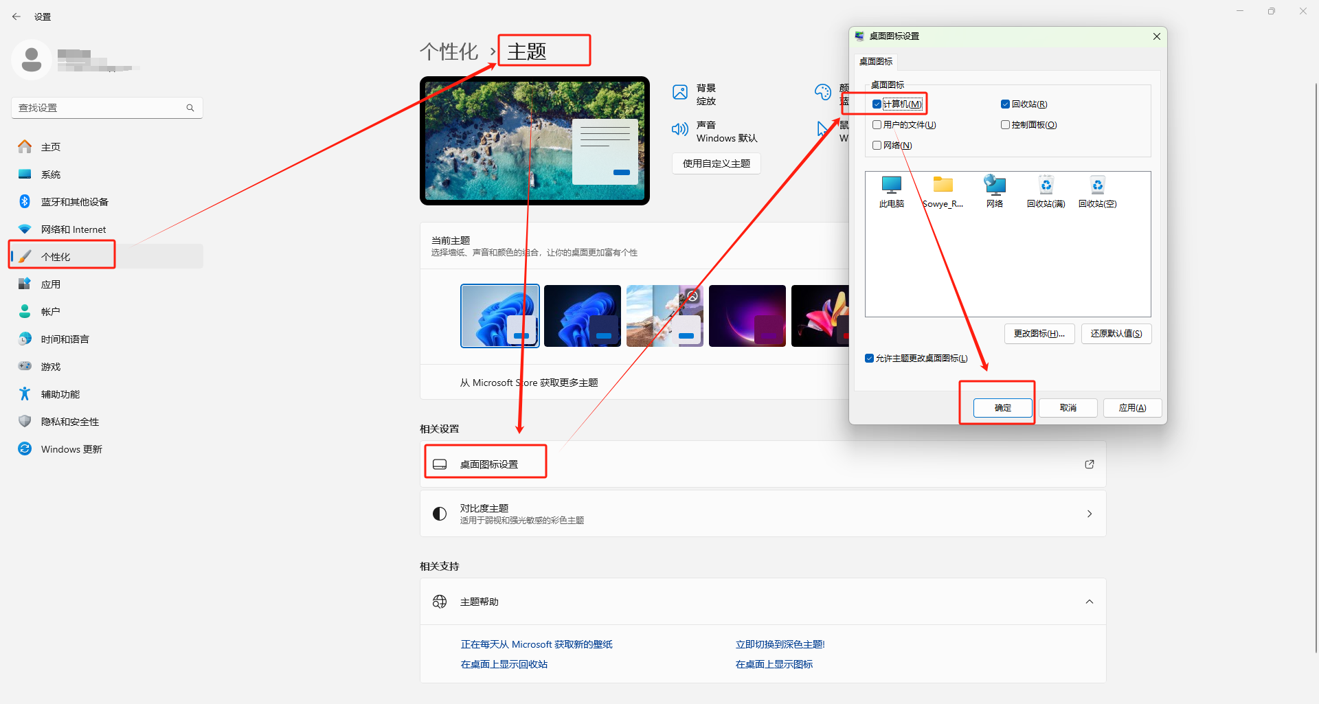 win桌面“此电脑”图标显示-CSDN博客