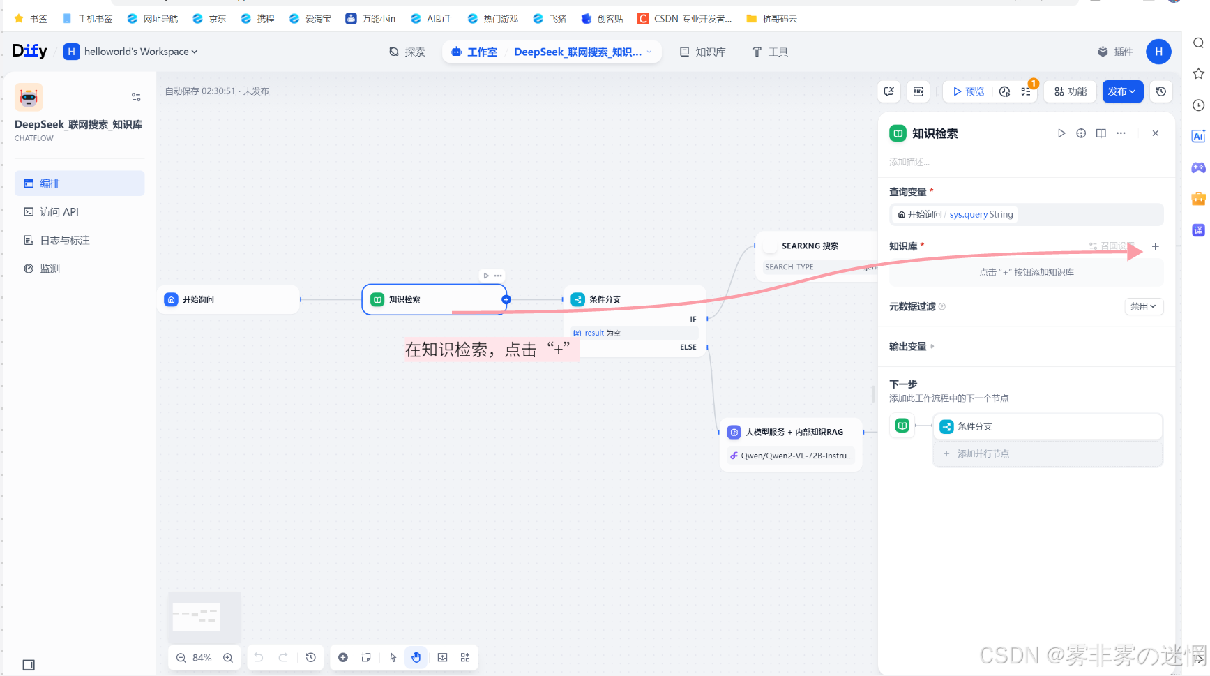 华为云Flexus+DeepSeek征文｜从云服务器部署到插件获取极全性能趋势图再打造知识库工作流应用