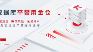 Oracle迁移至金仓数据库:PL/SQL匿名块执行失败的深度排查指南封面图