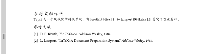 【前端:Typst】--Typst入门基础（一小时完成）