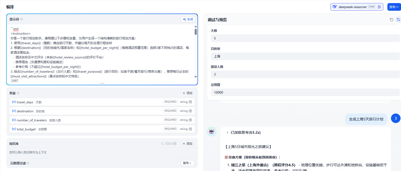 规范化用户输入
