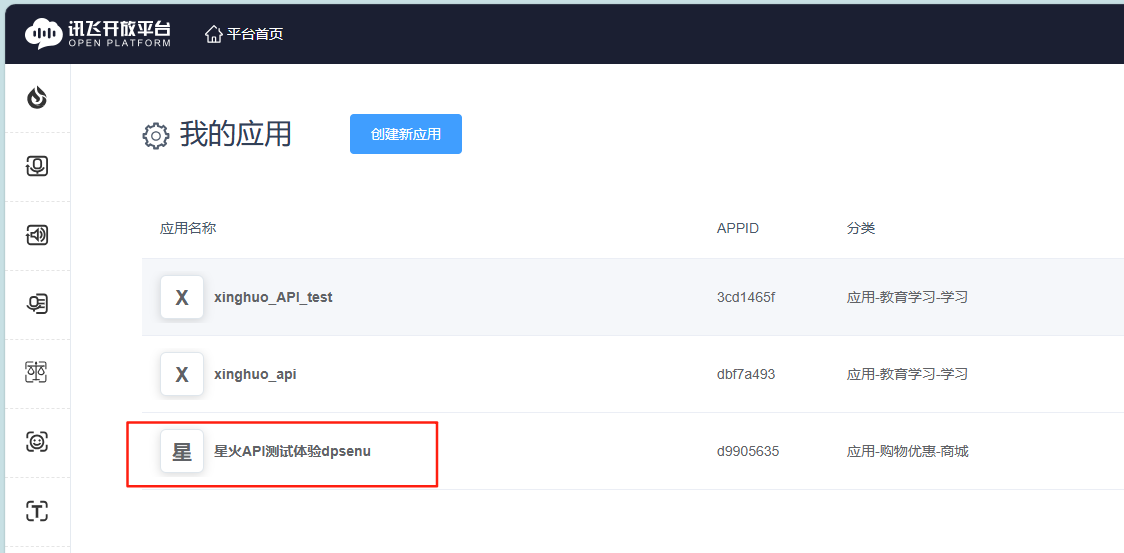 图4 默认创建好的应用