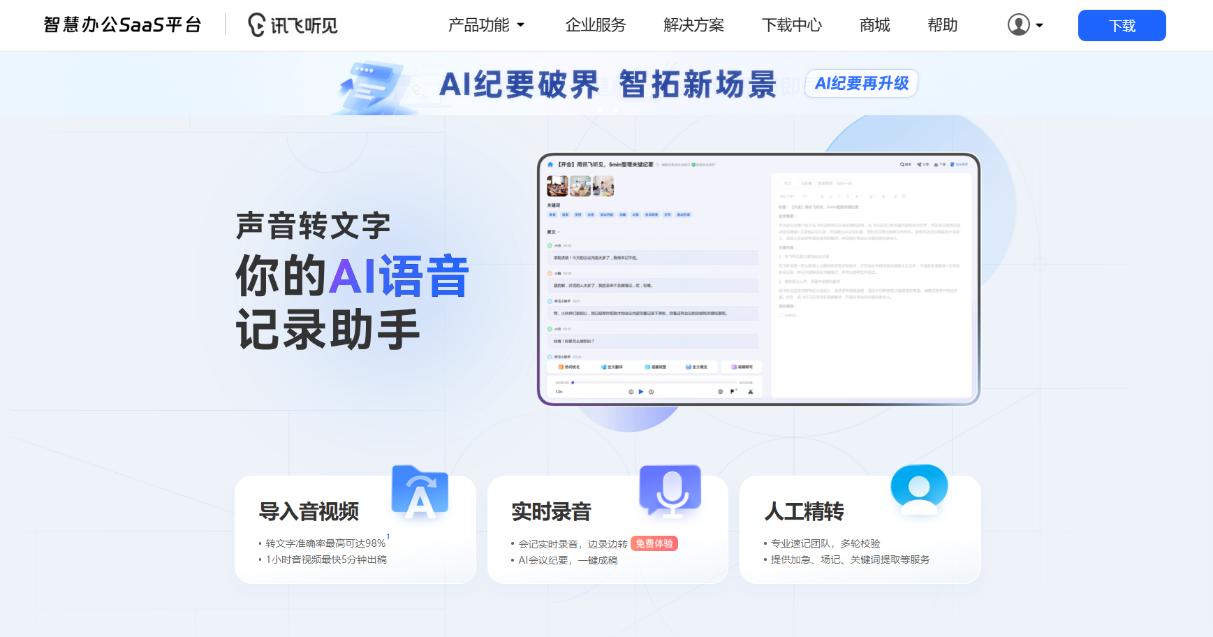 语音转文字如何实现？推荐10款能实现语音转文字的软件_Sarah在打工-2048 AI社区