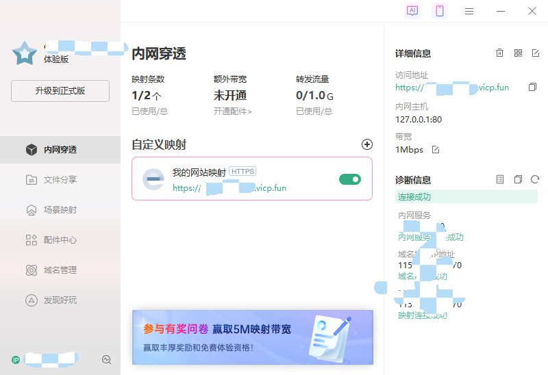 花生壳内网穿透完全指南：原理、配置与应用场景详解（包含下载安装保姆式教程）