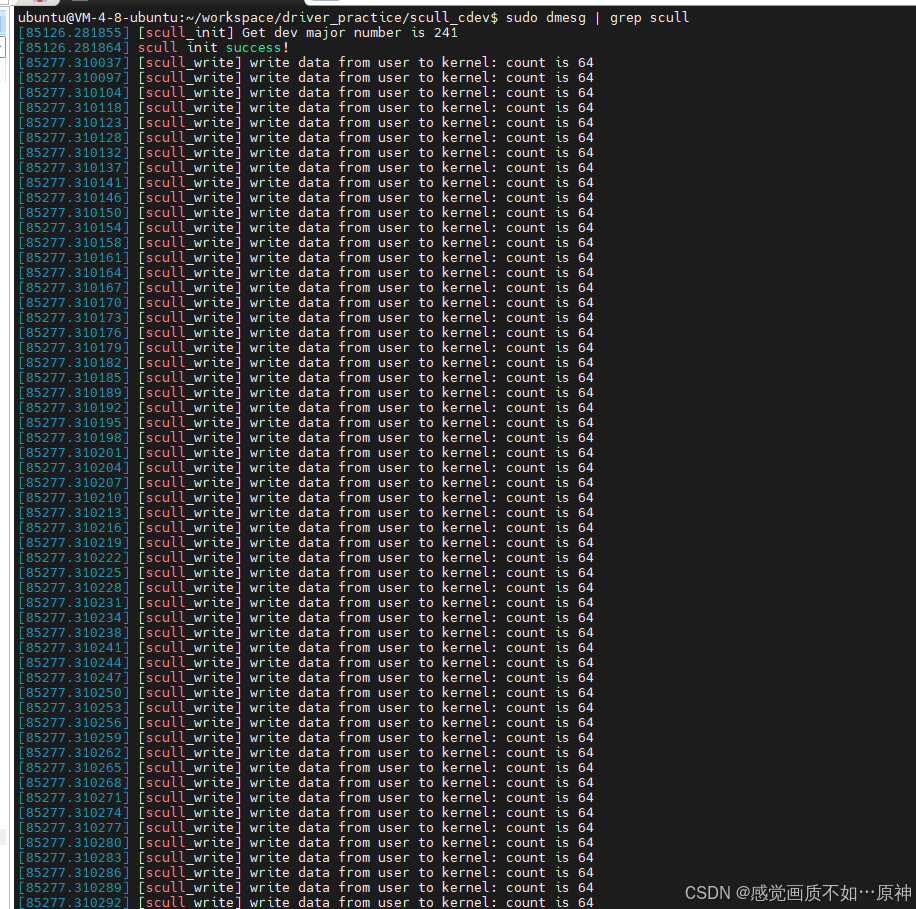 Linux Scull Linux设备驱动程序第三章——字符驱动scull_linux scull 作用-CSDN博客
