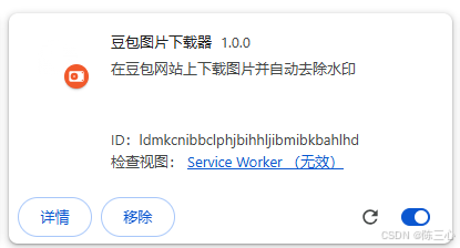 【Cursor实战】AI 赋能 Chrome 插件开发：从零打造豆包图片去水印插件_cursor 开发谷歌插件