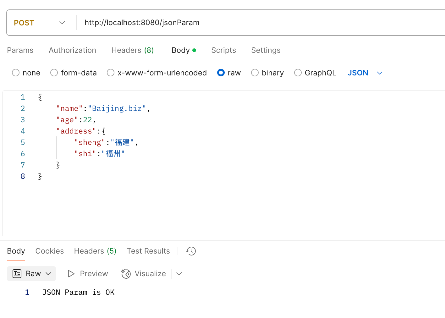JSON数据参数 Spring Boot 接收方式，Spring and Java_springboot接收json参数-CSDN博客