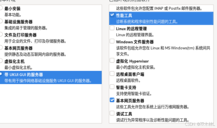 Vmware安装麒麟kylin linux v10服务器_银河麒麟v10镜像iso下载