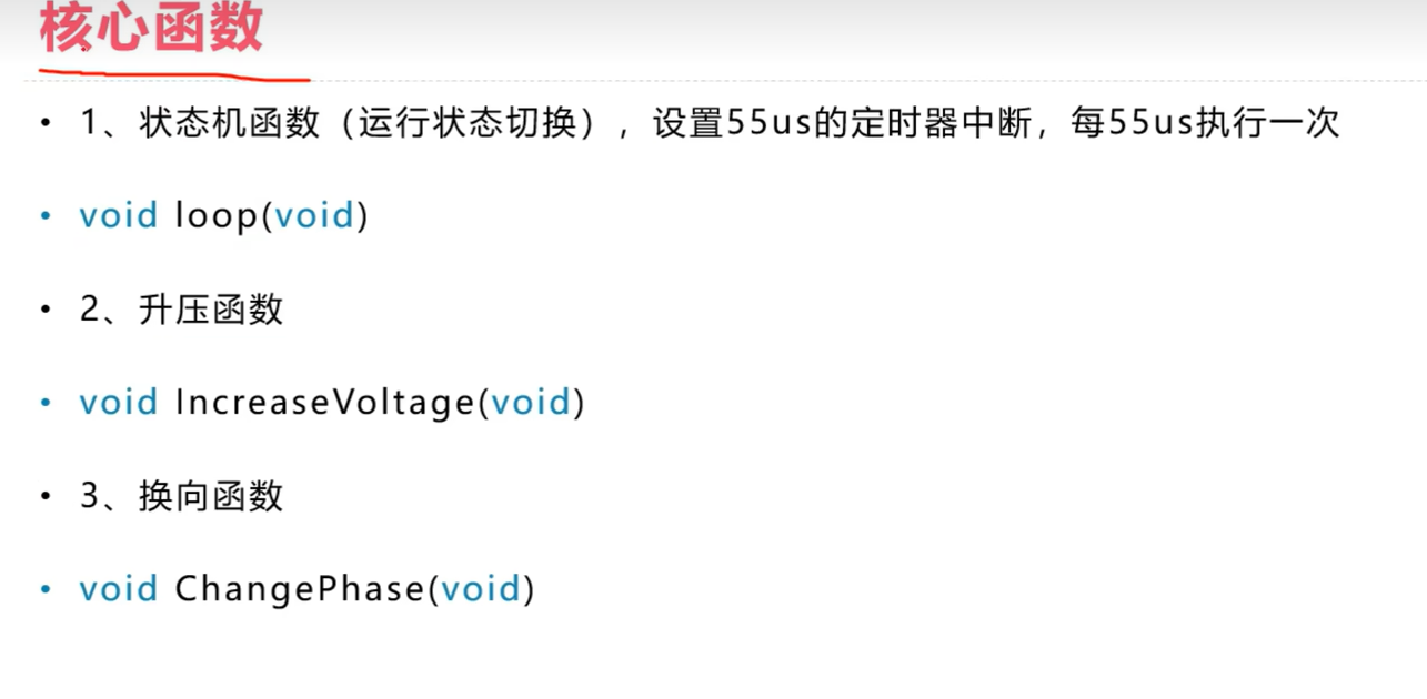 STM32无感无刷机的PID控制-无感机的控制与驱动原理_tim2->ccr3-CSDN博客