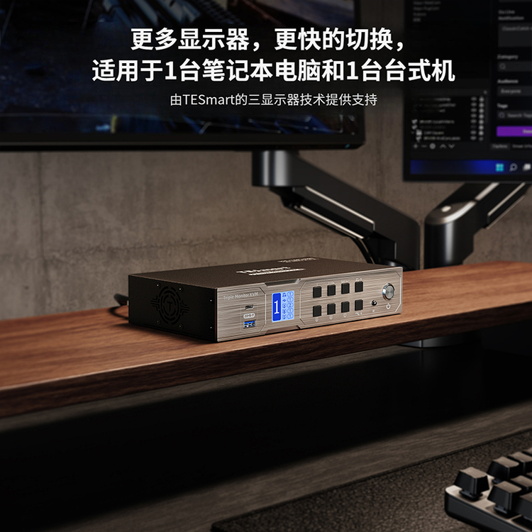 适合一台笔记本一台电脑