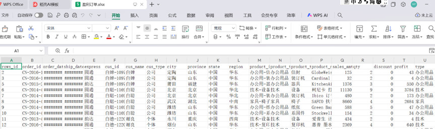 （此处为原文档图：盈利订单Excel预览，media/image72.png）