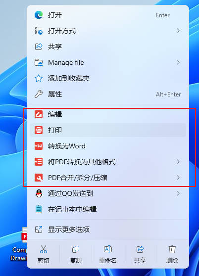 搜狗输入法PDF相关菜单