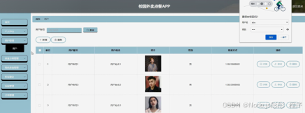 ssm微信小程序校园失物招领 基于SSM框架的校园失物招领微信小程序开发 SSM框架下校园失物招领微信小程序的构建与实现