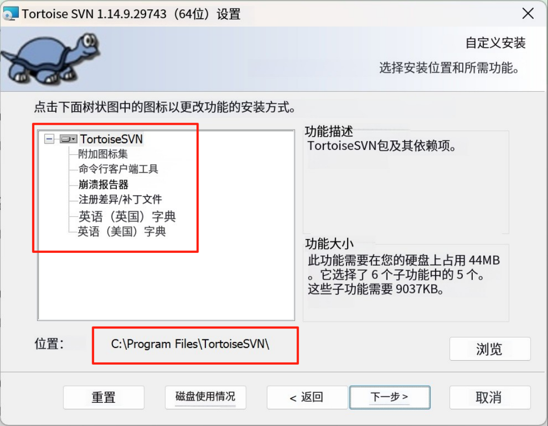 软件组件和安装路径