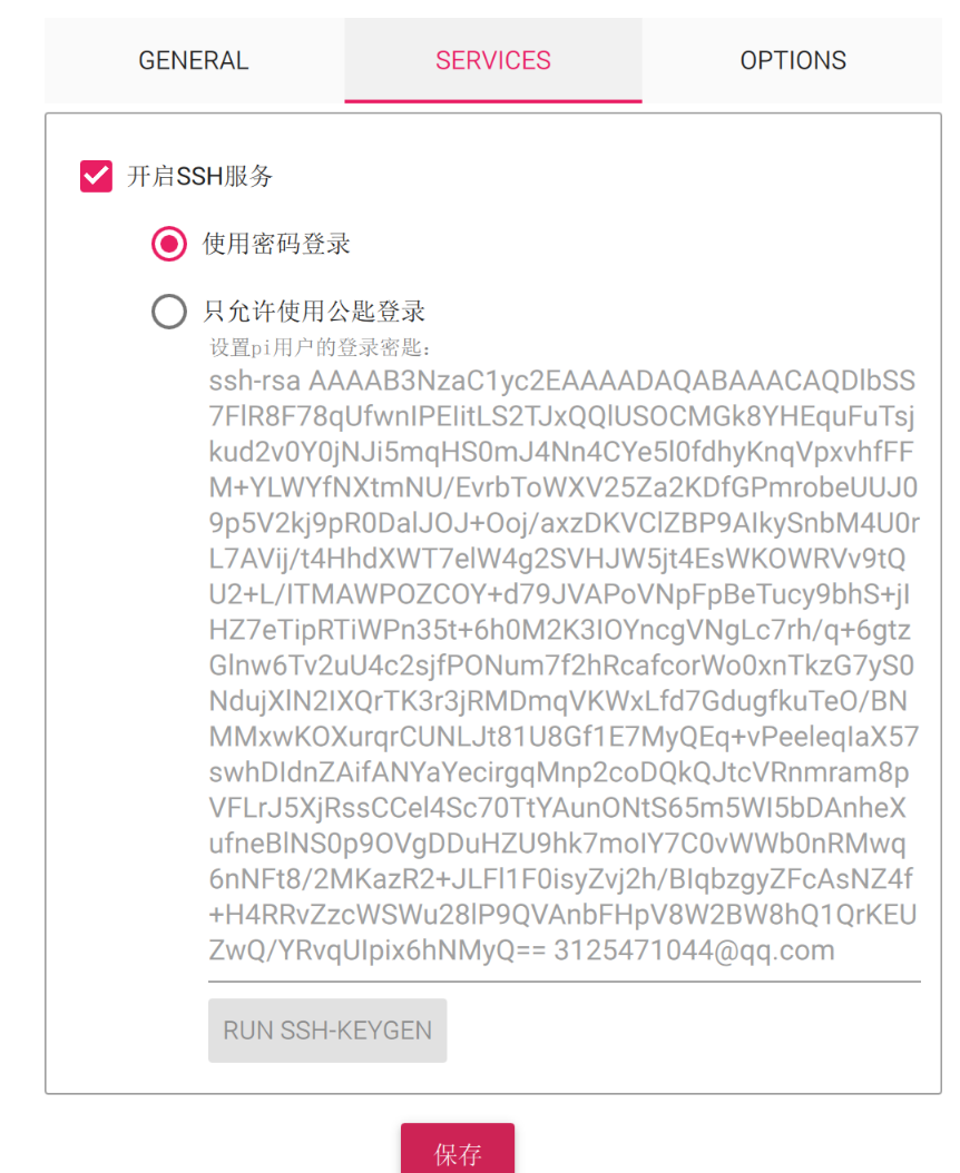 树莓派连接电脑（无屏连接及用VNC连接灰屏解决，不需要网线）_树莓派vnc灰屏