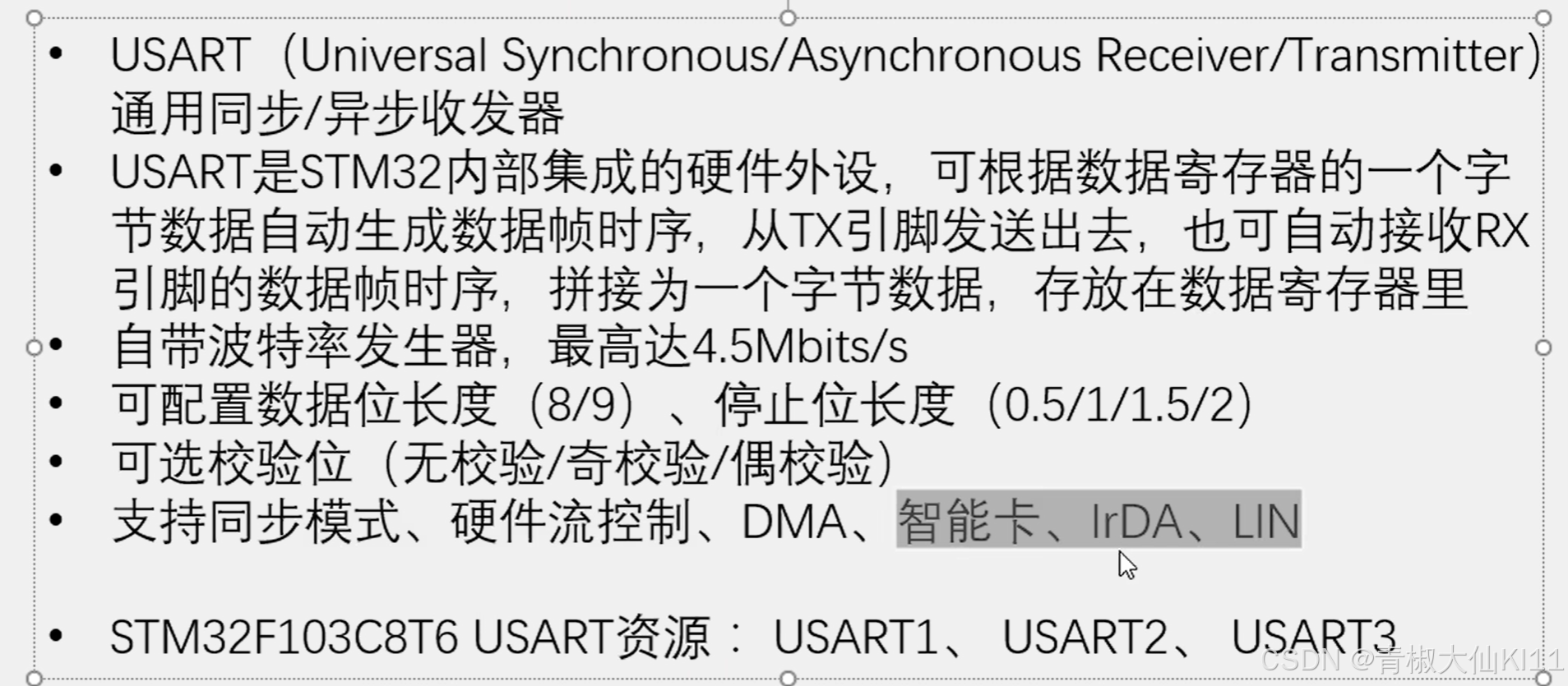 25/1/16 嵌入式笔记 STM32F108