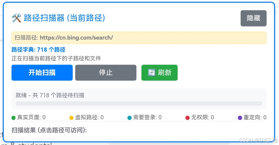 控制台