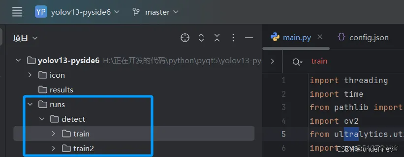 yolov13目标检测可视化界面源码GUI系统_yolov13_04