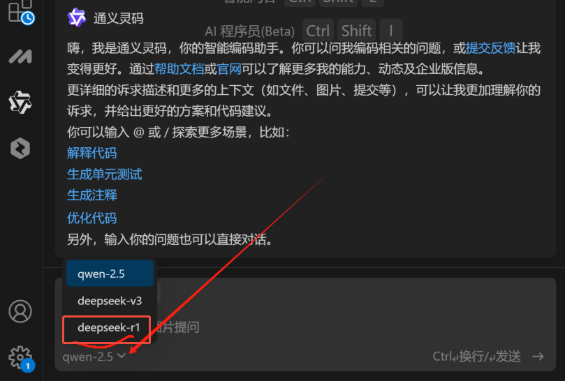 3小时颠覆3天开发！通义灵码2.0+DeepSeek技术解码：92%单元测试精准率如何炼成