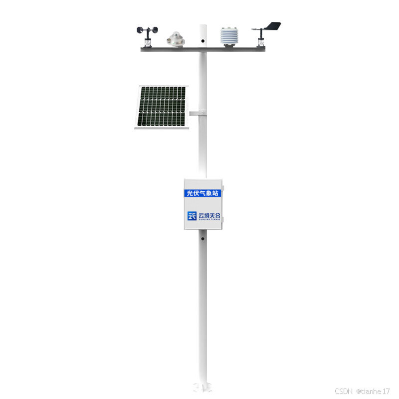 分布式光伏气象站—提高发电效率、降低运维成本