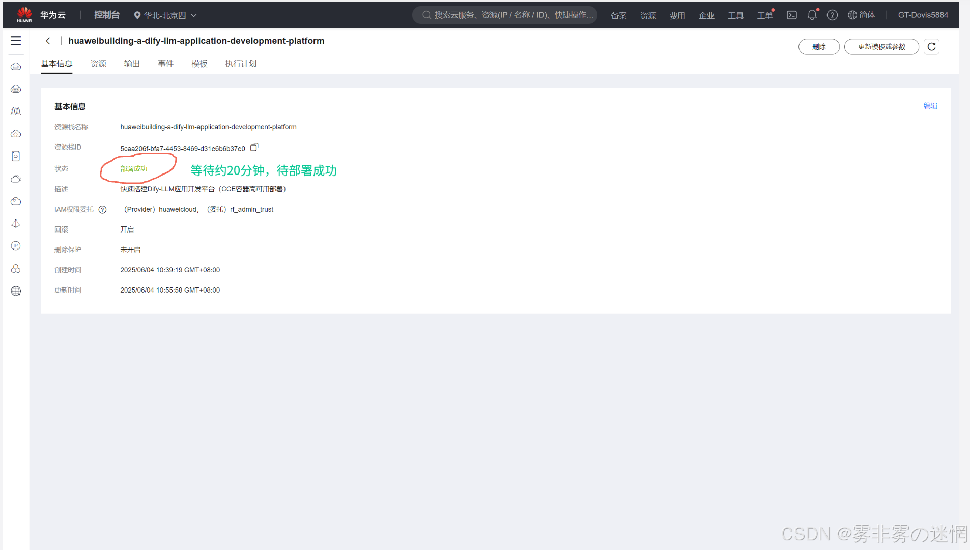 华为云Flexus+DeepSeek征文｜云原生时代的AI智能：华为云Dify平台的技术洞察与应用价值：LLM+Bocha如何打造出三体浏览器