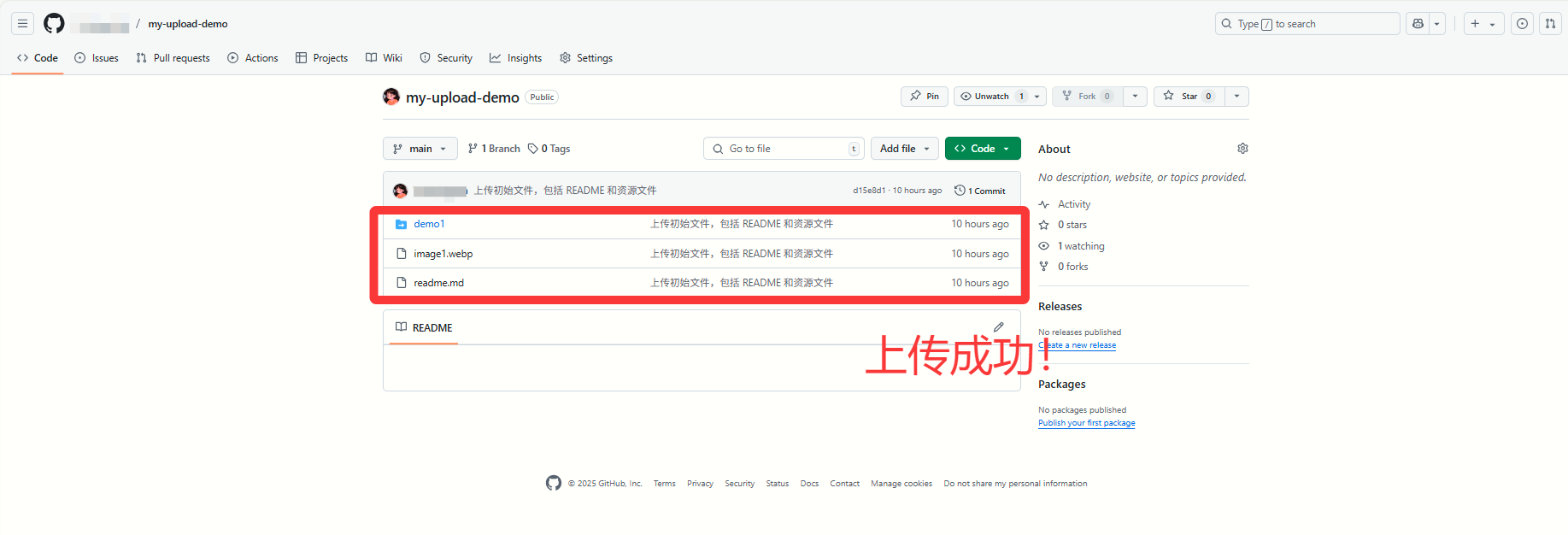 Github上传项目（手把手实操版)，简单易学！_github如何上传自己的项目