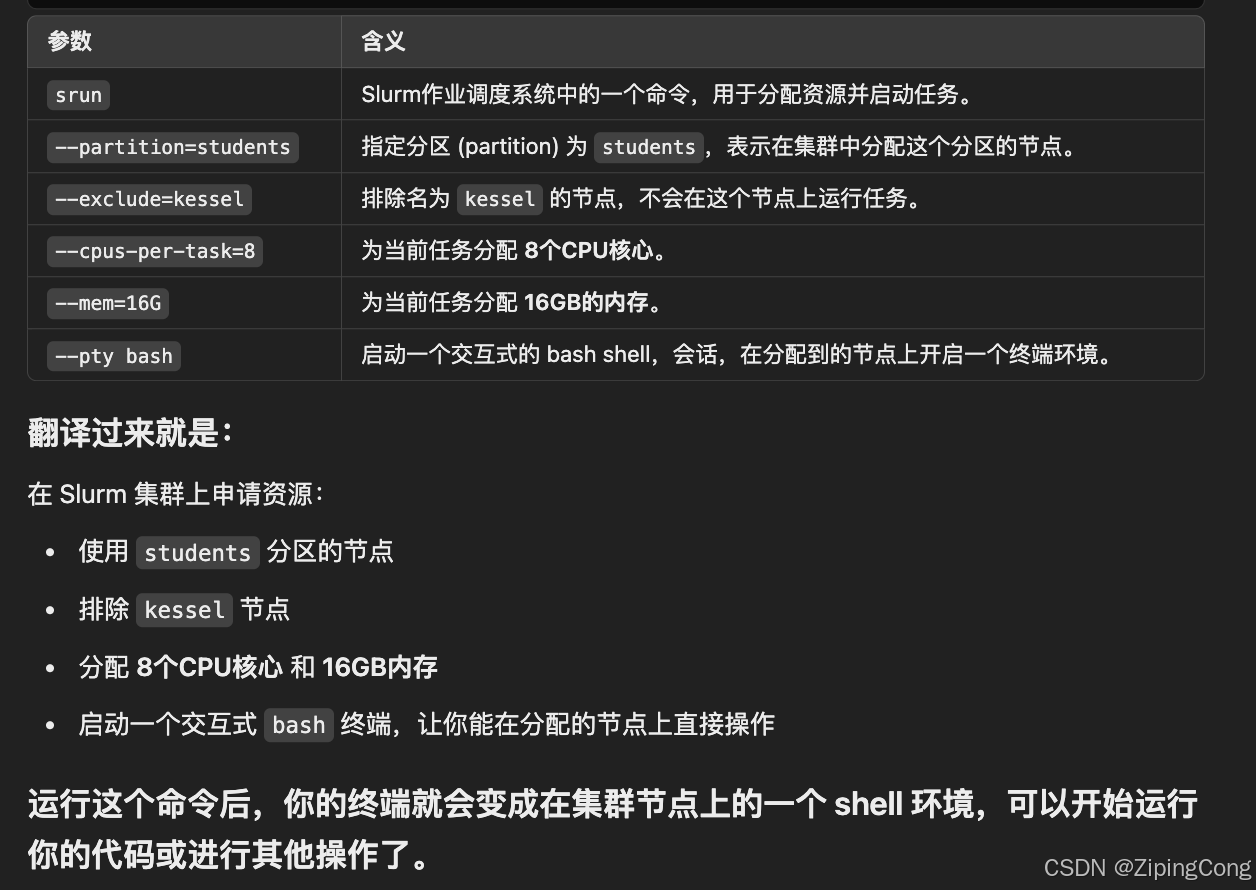 SLURM 使用小记_salloc终端-CSDN博客