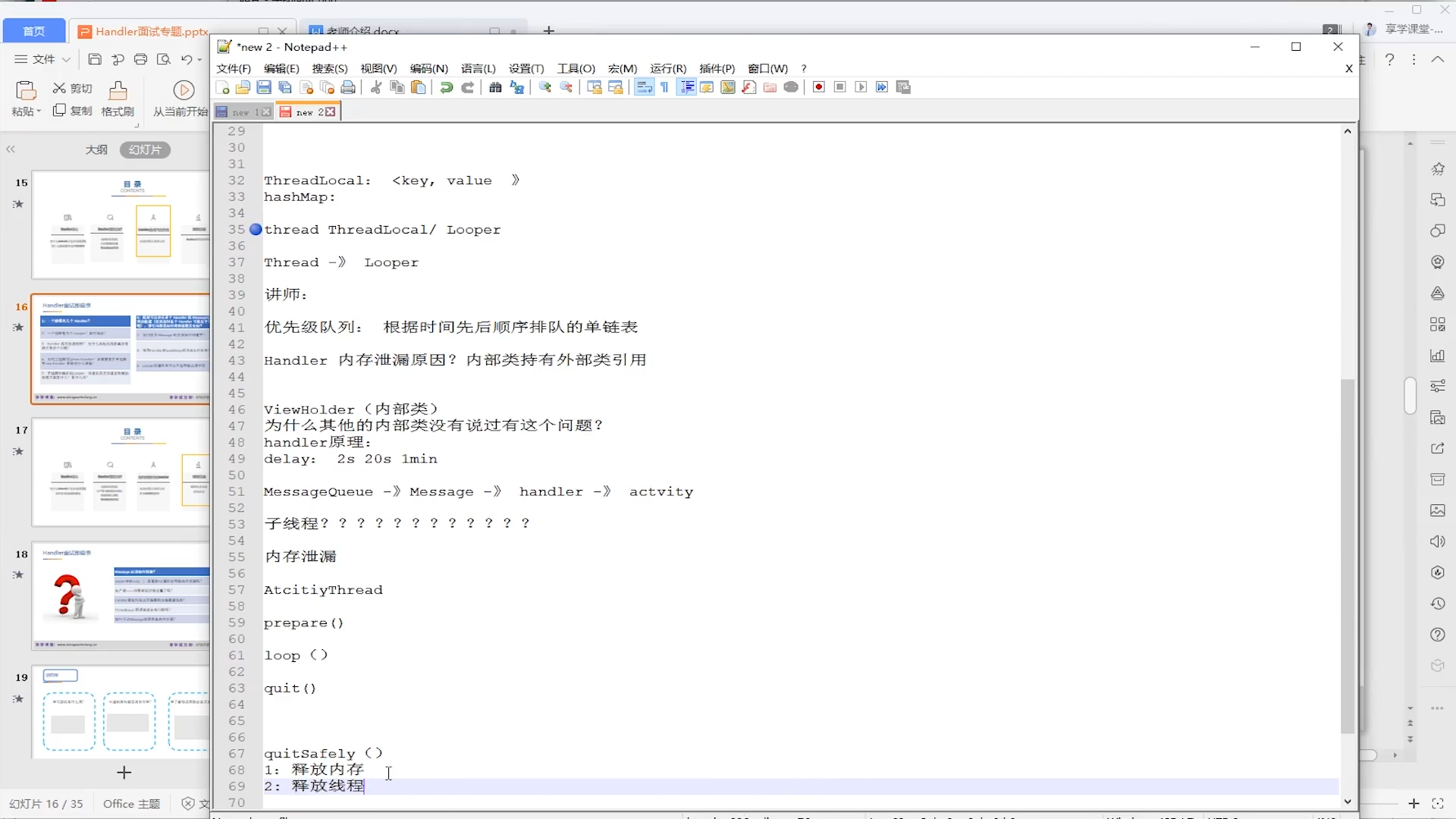 Android的HandlerThread_android handlerthread实例-CSDN博客