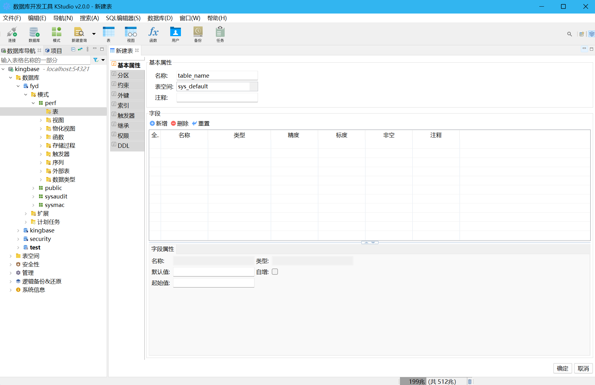 【金仓数据库征文】必看！轻松搞定 KingbaseES 数据库安装秘籍(Windows 系统版)_kingbase windows 安装
