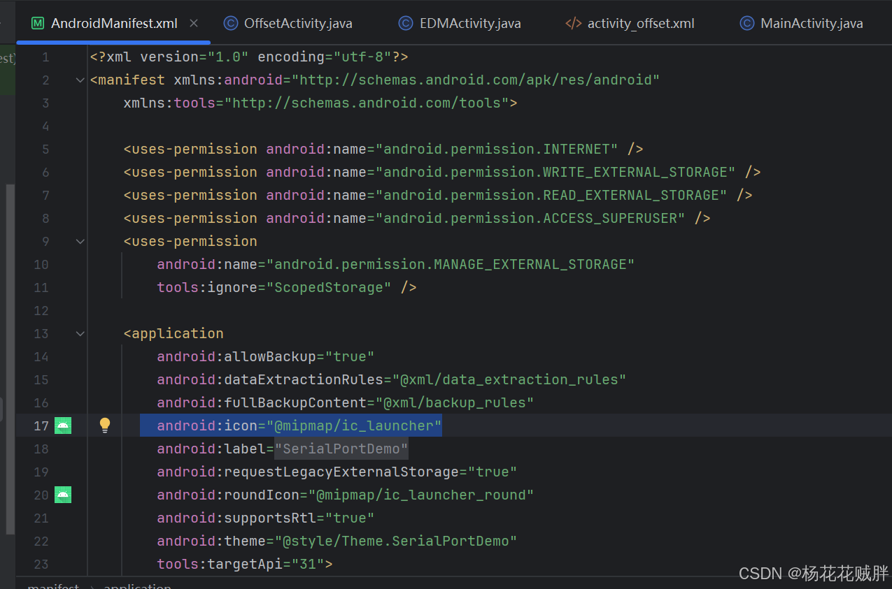 Android Studio更改App图标_android studio app图标-CSDN博客