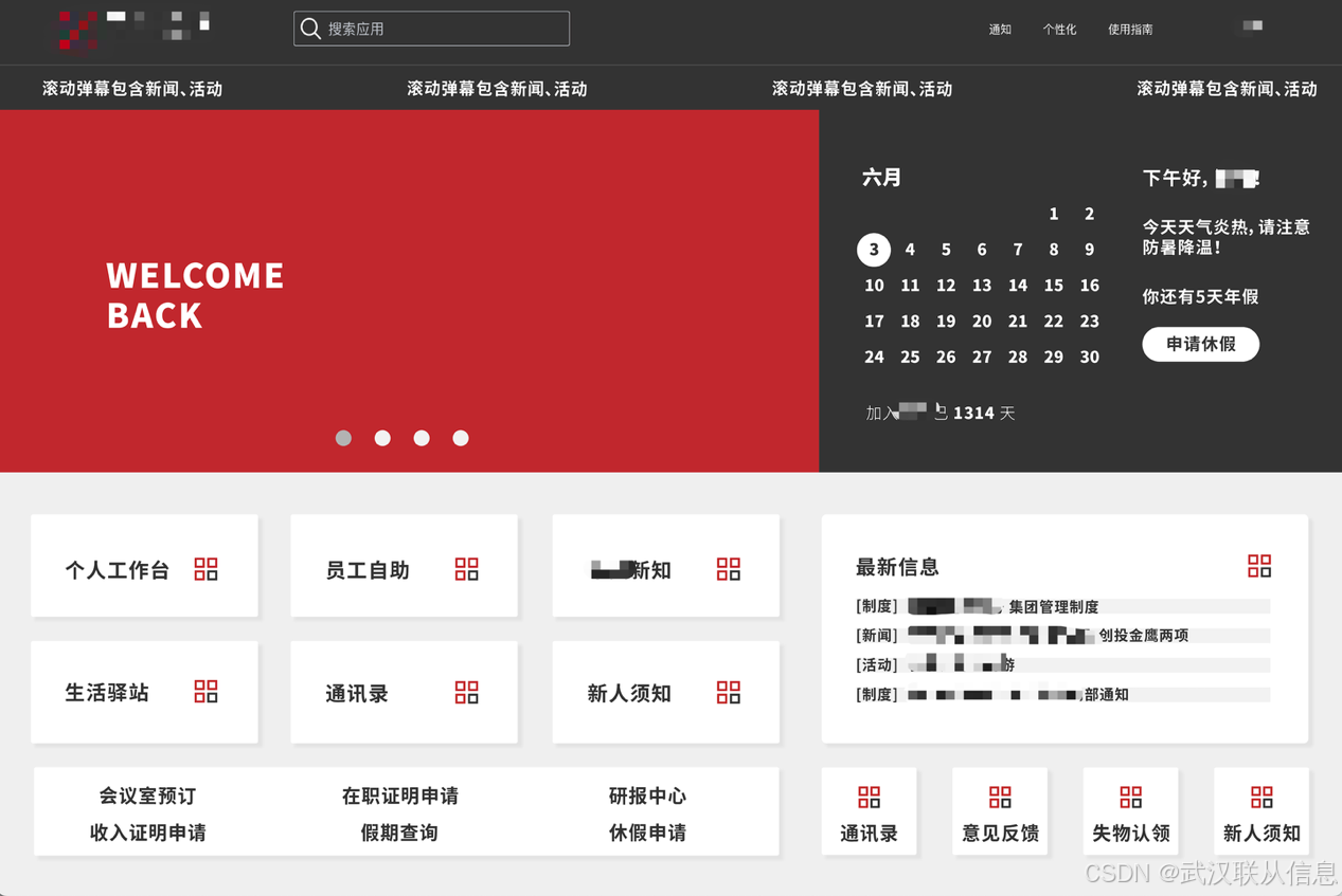 门户知多少?从零开始搭建门户_门户网站建设-CSDN博客