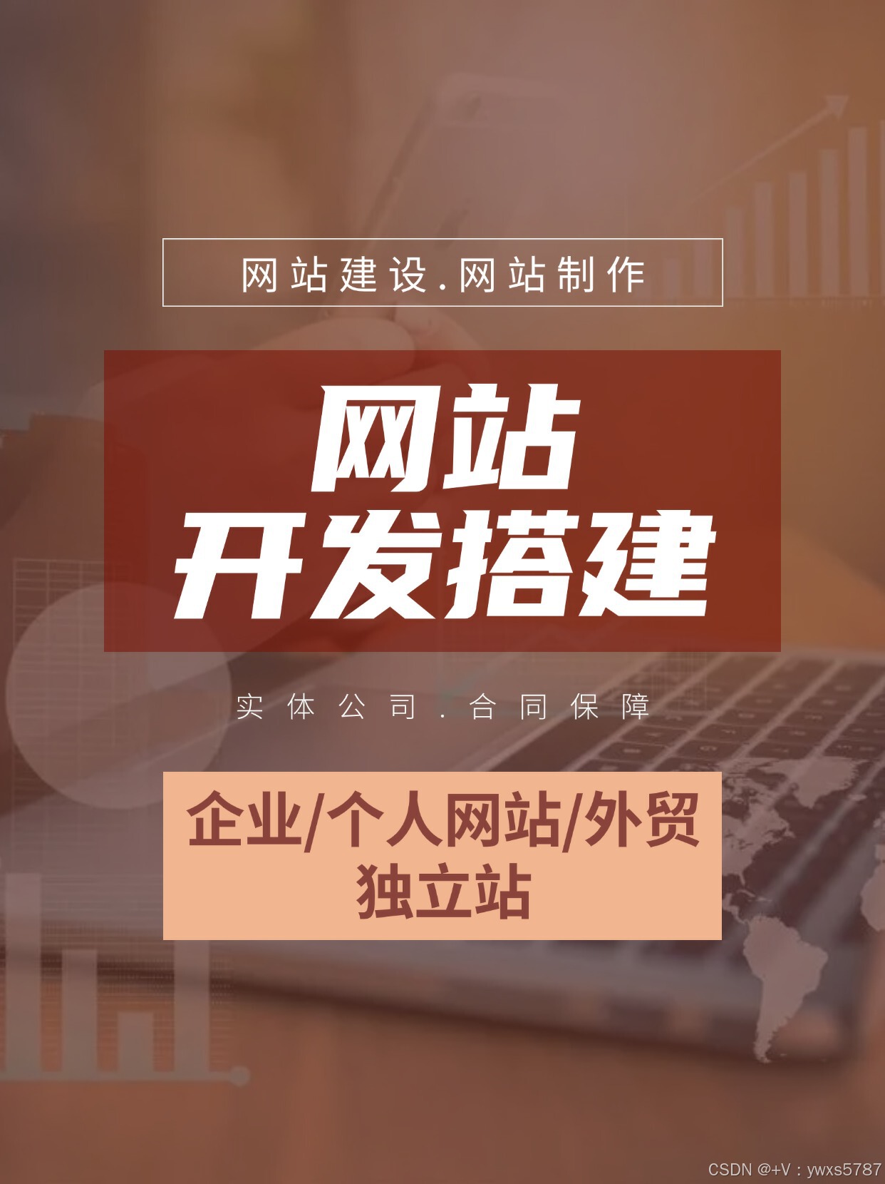 企业/个人网站制作，教你如何快速搭建自己的外贸/跨境电商独立站