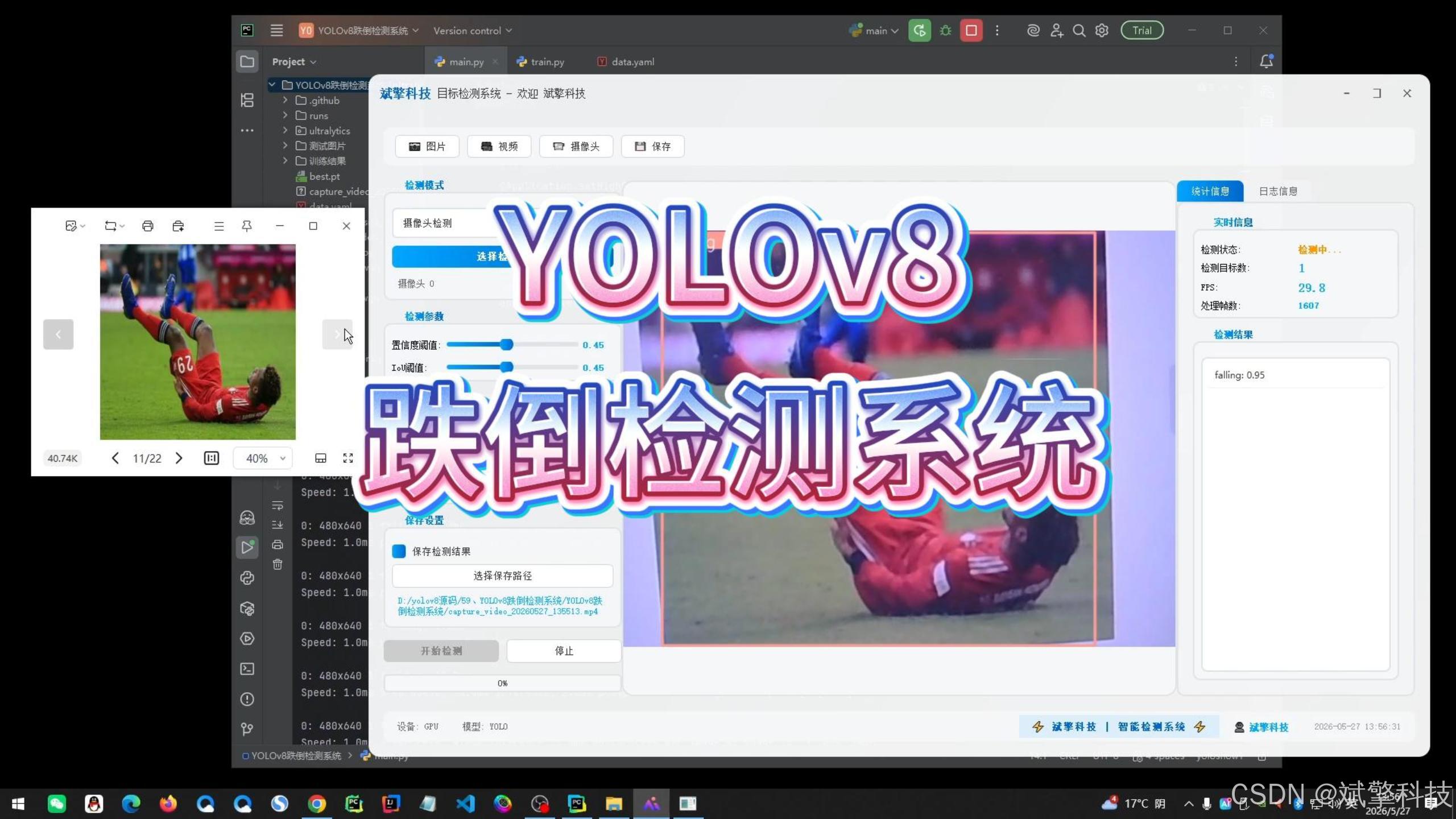 diferencias sintácticas entre python 2.x y 3.x -... YOLOv8跌倒识别检测系统(项目源码+YOLO数据集+模型权重+UI界面+python+深度学习+环境配置)_开源人员跌倒检测模型及下载地址 ...