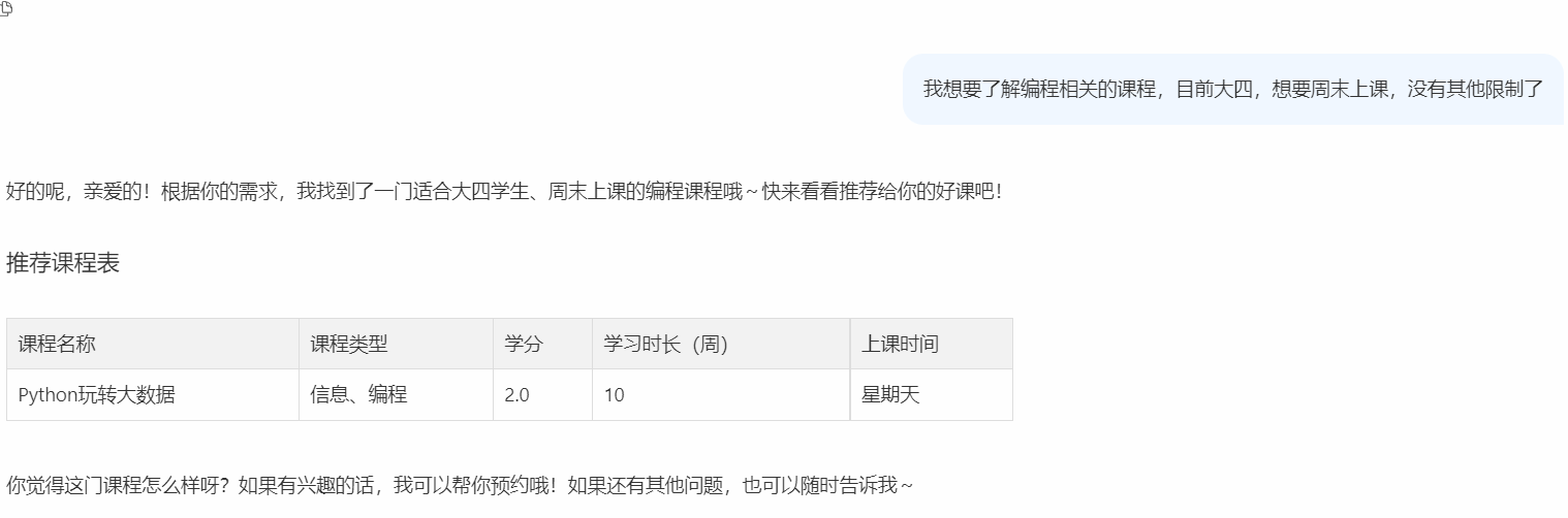 【全网最详细！十万字解析】黑马SpringAI+Deepseek大模型应用开发实战笔记-上半（进阶+详细+完整代码）