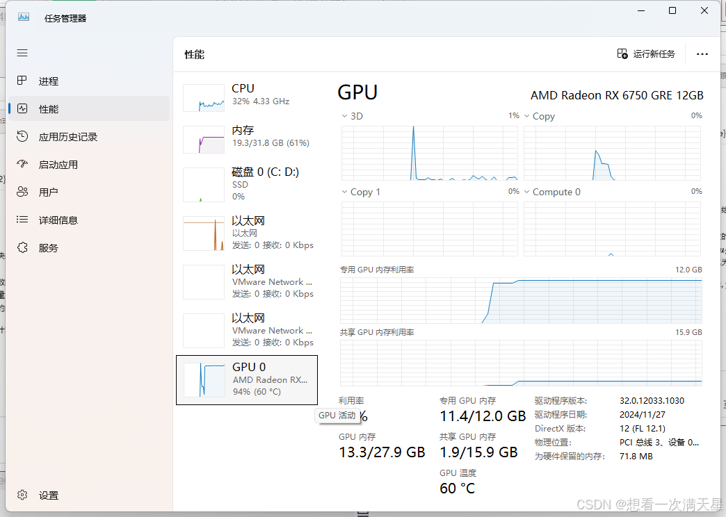 Windows下AMD显卡在本地运行大语言模型(deepseek-r1)